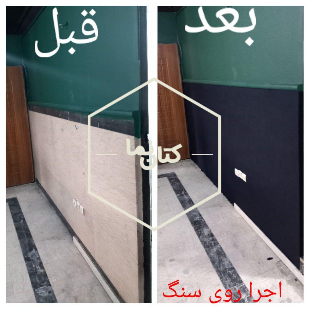 نمونه کار اجرای بلکا نمونه کار انجام بلکا