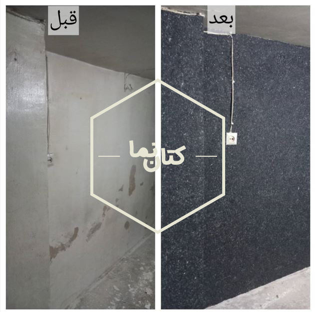 نمونه کار اجرای بلکا بلکا ابریشمی سیلک کوت