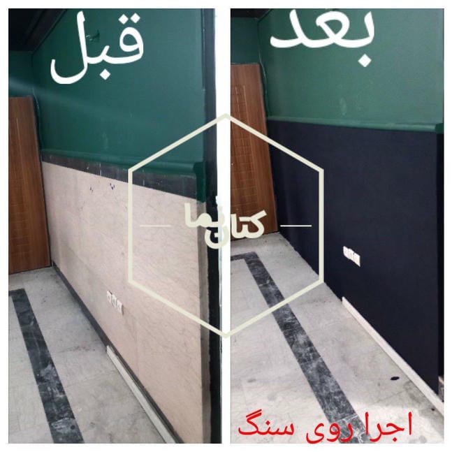 نمونه کار اجرای بلکا نمونه بلکا 79