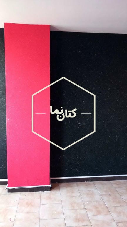 نمونه کار اجرای بلکا نمونه بلکا 117