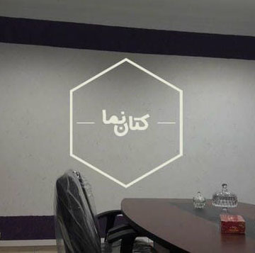 نمونه کار اجرای بلکا نمونه بلکا 119