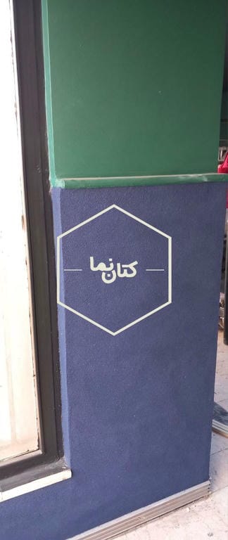 نمونه کار اجرای بلکا نمونه بلکا 123