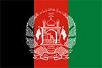 افغانستان