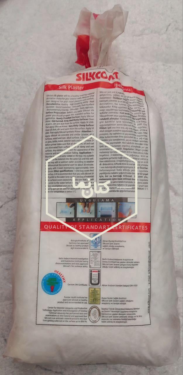 بلکا ابریشمی
