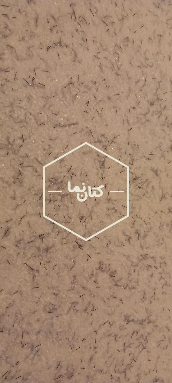 بلکا رومالین
